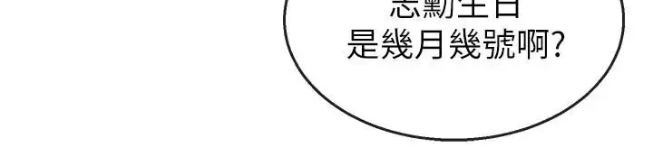 深夜噪音第7話-醋勁大發
