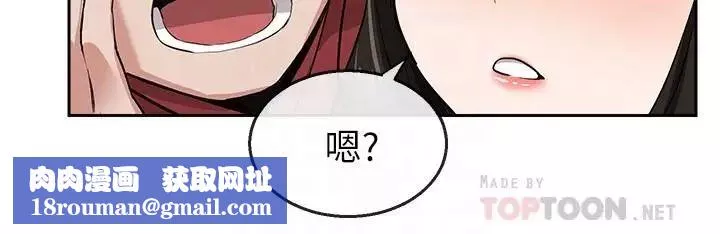 深夜噪音-第8话-竟敢不穿内裤出门 - 图片 16
