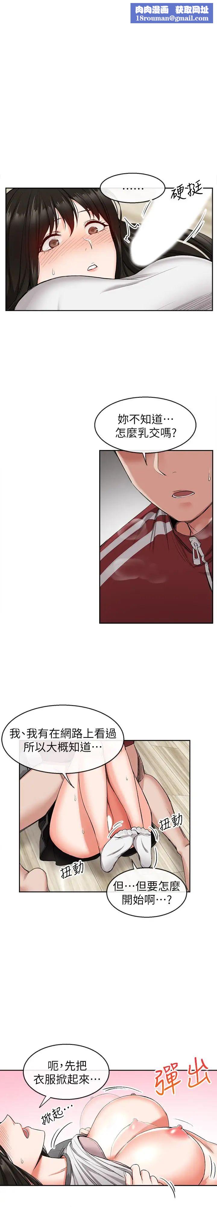 深夜噪音第9话-从后面帮你洗澡