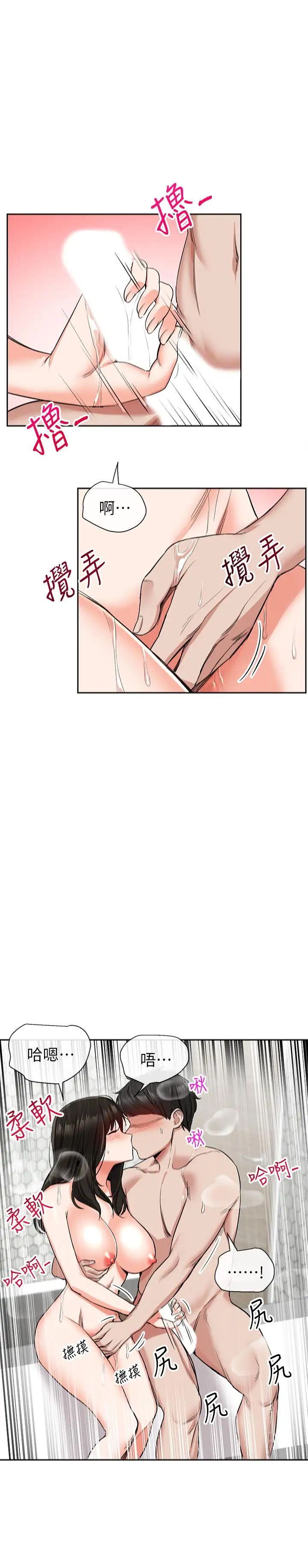 深夜噪音第9话-从后面帮你洗澡