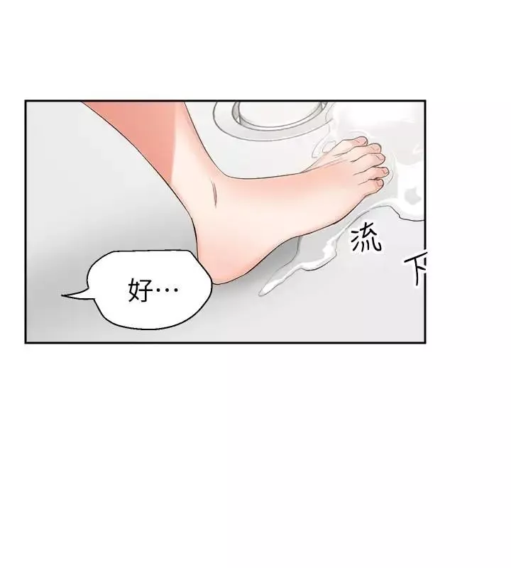 深夜噪音第10話-比洗澡水還燙的身體