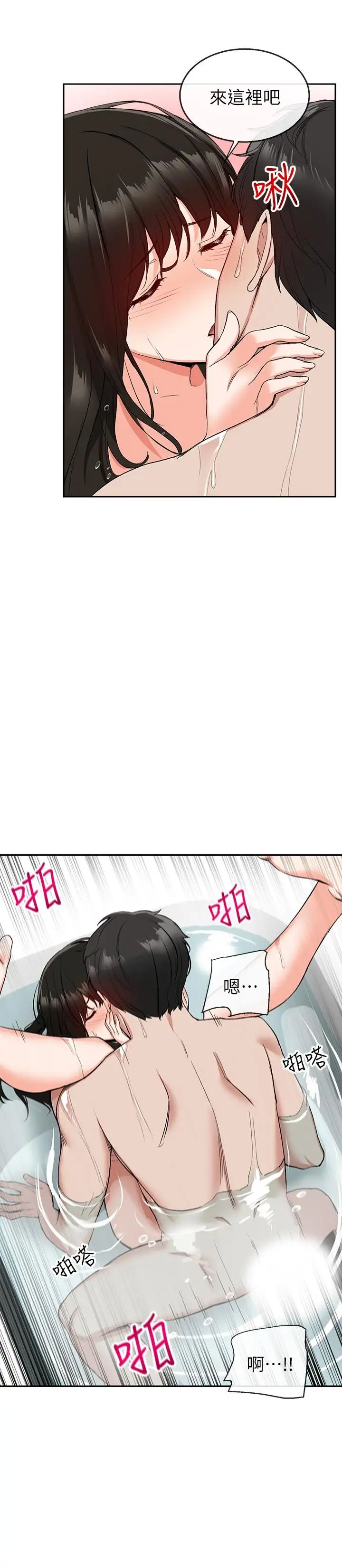 深夜噪音第10话-比洗澡水还烫的身体