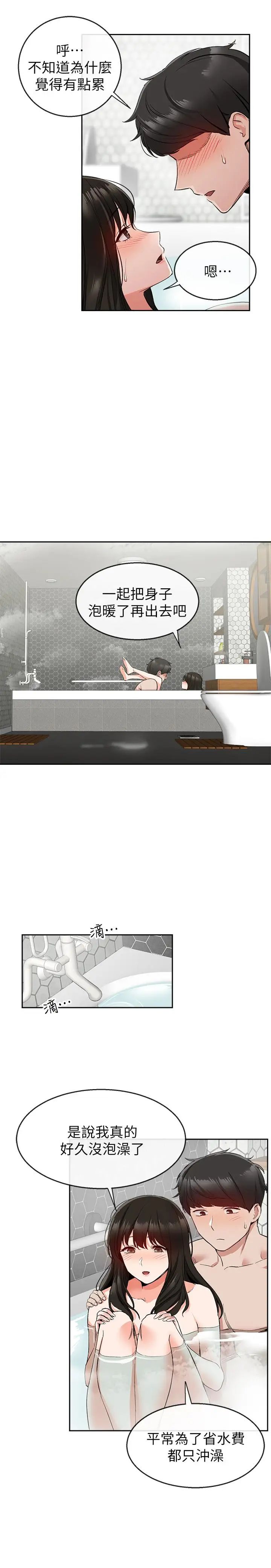深夜噪音第10话-比洗澡水还烫的身体