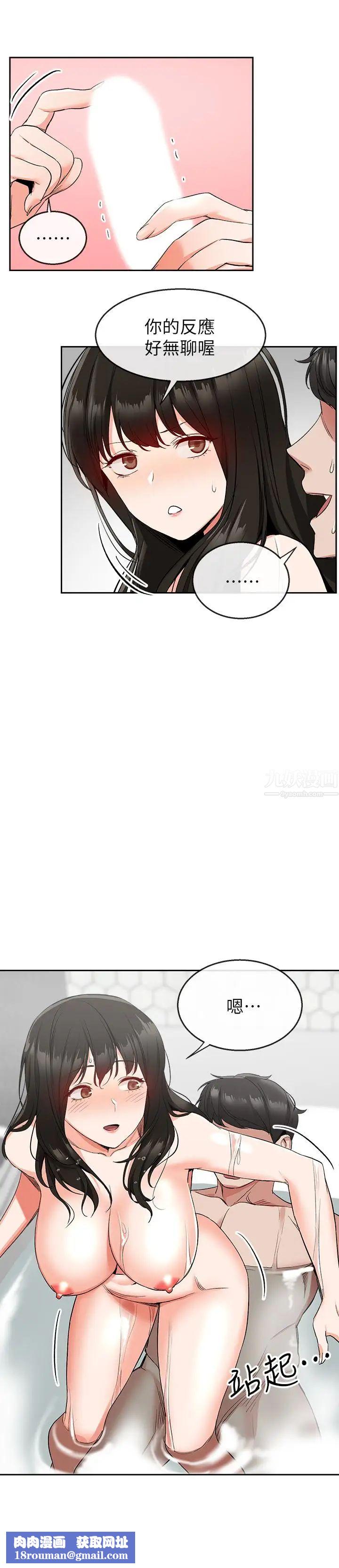 深夜噪音第10話-比洗澡水還燙的身體