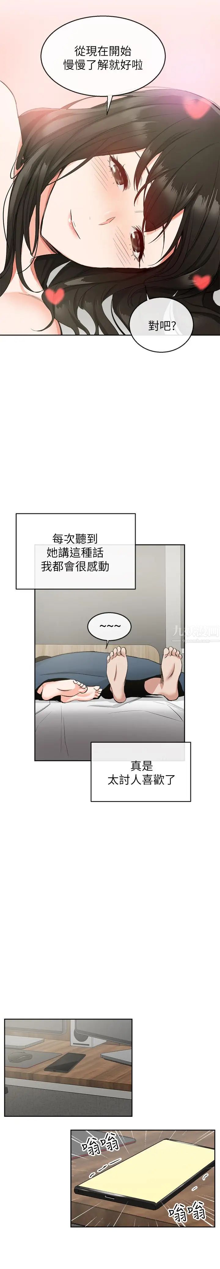 深夜噪音第10话-比洗澡水还烫的身体