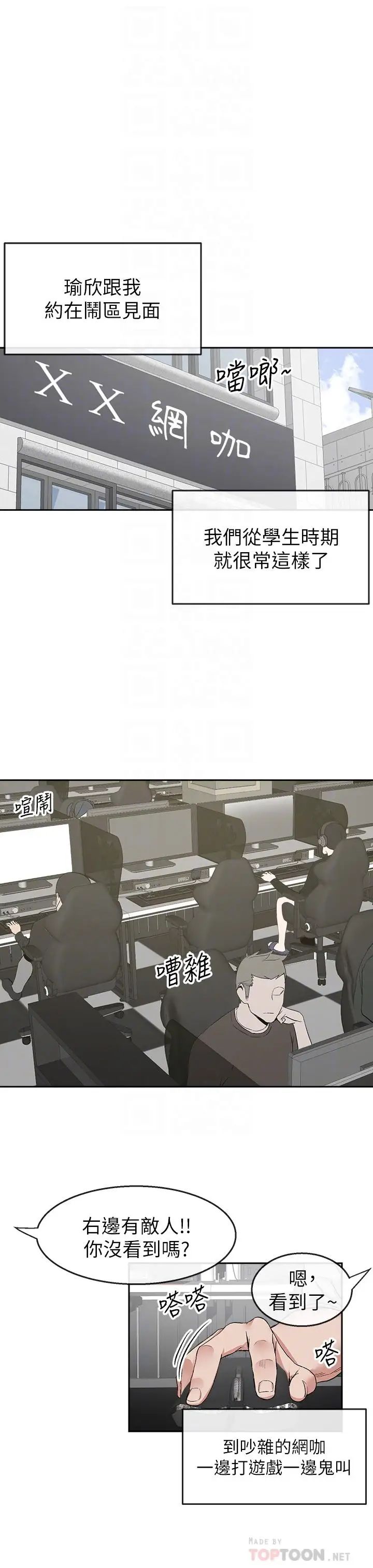 深夜噪音第11话-瑜欣的诱惑