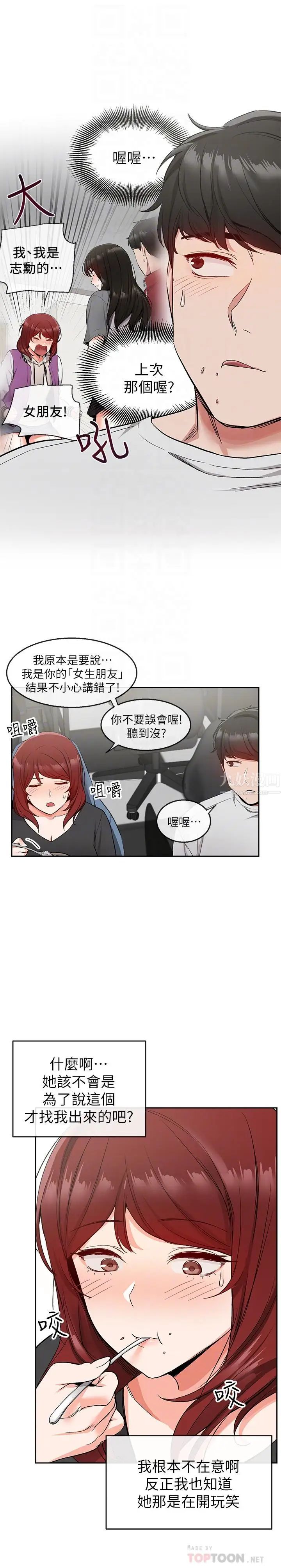 深夜噪音第11话-瑜欣的诱惑