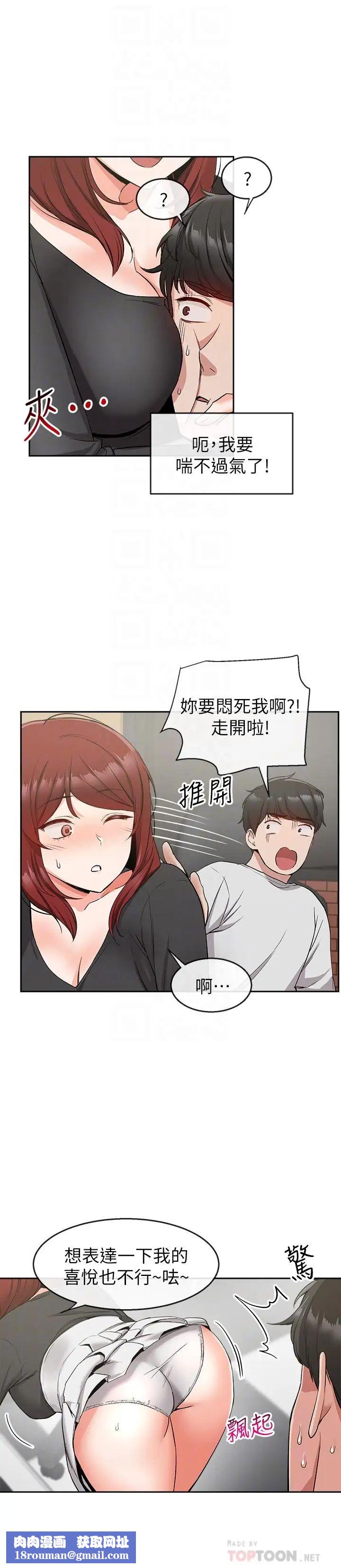 深夜噪音第11話-瑜欣的誘惑