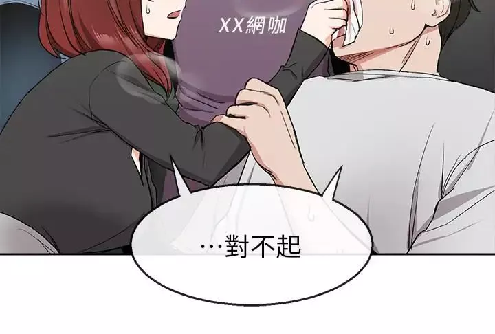 深夜噪音-第11话-瑜欣的诱惑 - 图片 20