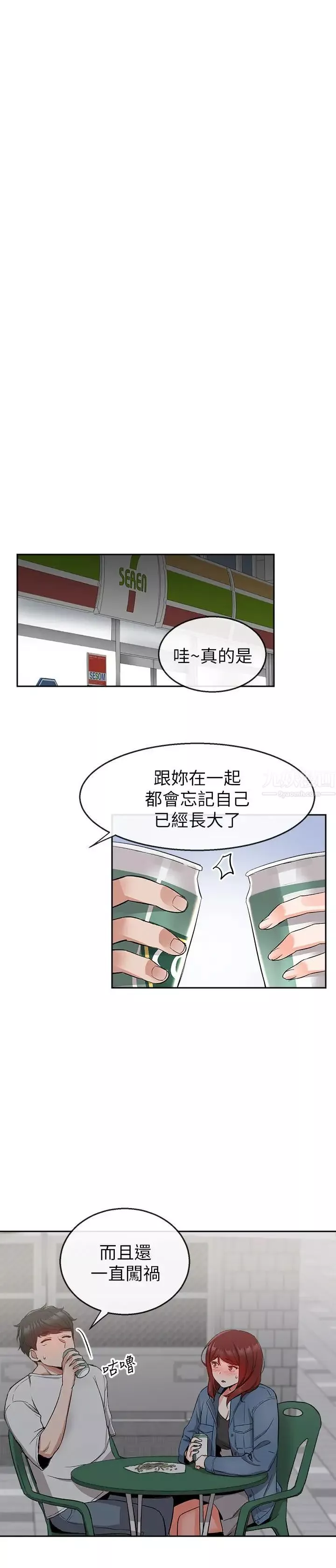 深夜噪音第11話-瑜欣的誘惑