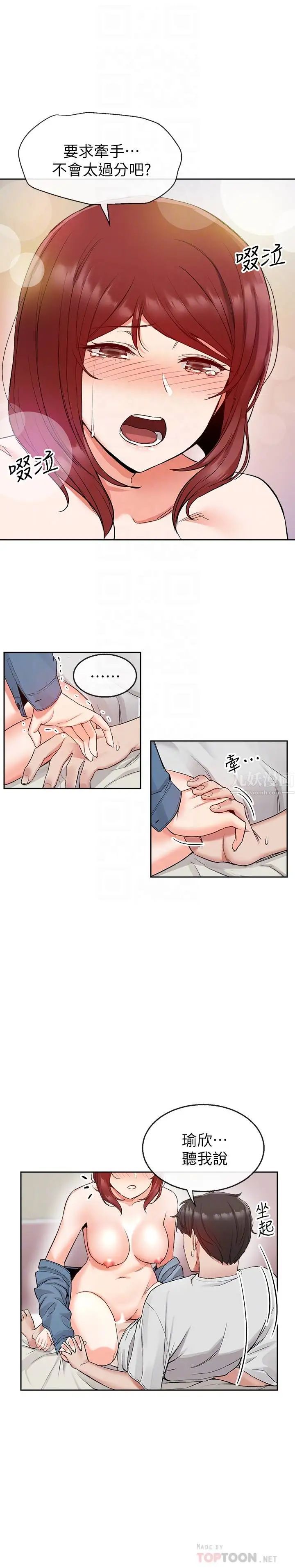 深夜噪音第13话-在床上很听话的处女瑜欣