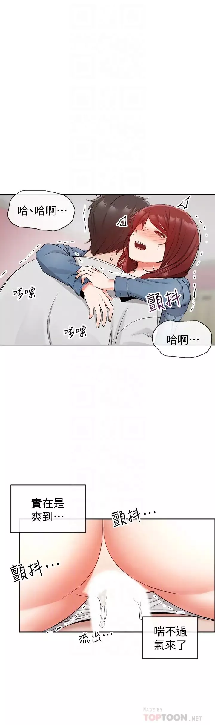 深夜噪音-第13话-在床上很听话的处女瑜欣 - 图片 14