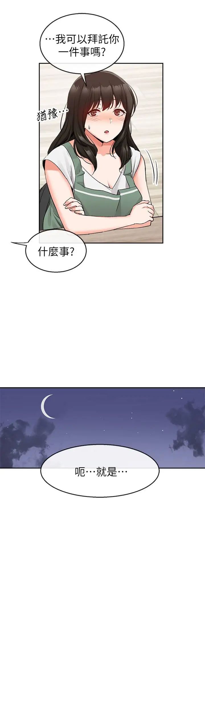 深夜噪音第13话-在床上很听话的处女瑜欣