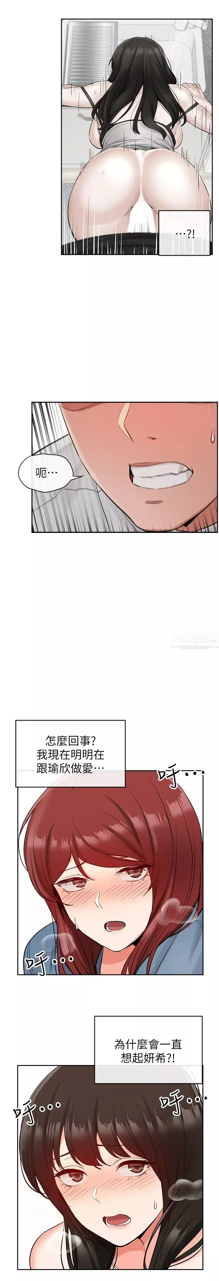深夜噪音-第13话-在床上很听话的处女瑜欣 - 图片 28