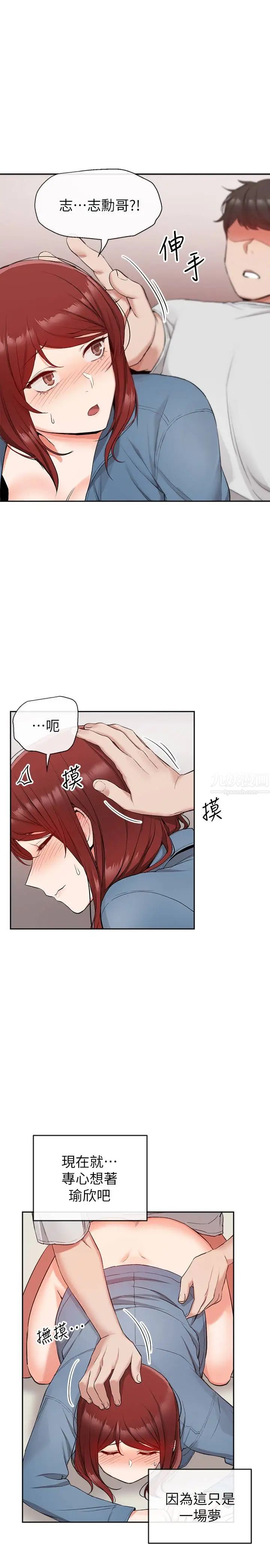 深夜噪音第14话-志勋，你这样会遭天谴…