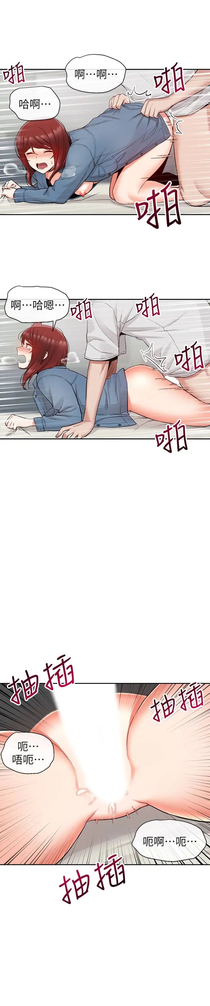 深夜噪音第14话-志勋，你这样会遭天谴…