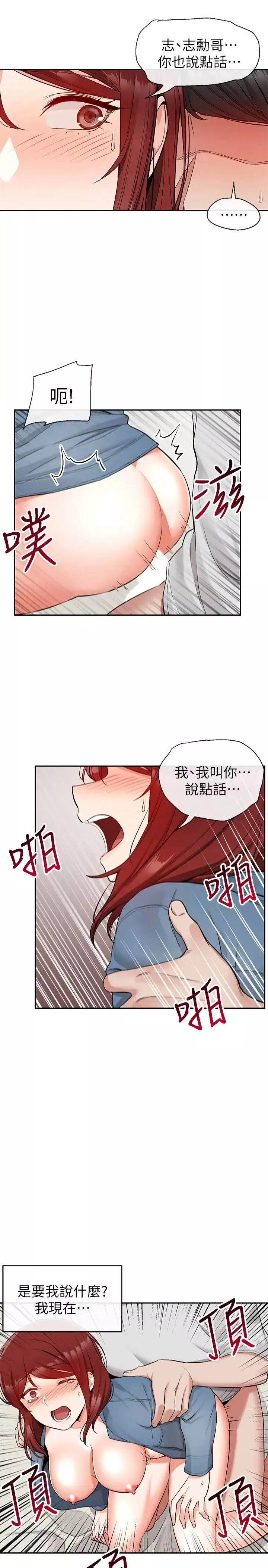 深夜噪音第14話-志勳，你這樣會遭天譴…