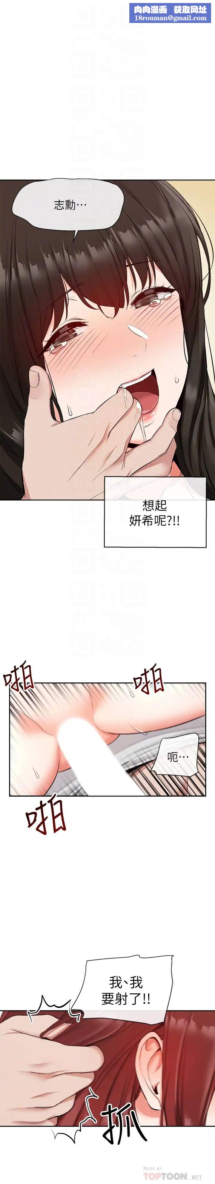 深夜噪音第14话-志勋，你这样会遭天谴…