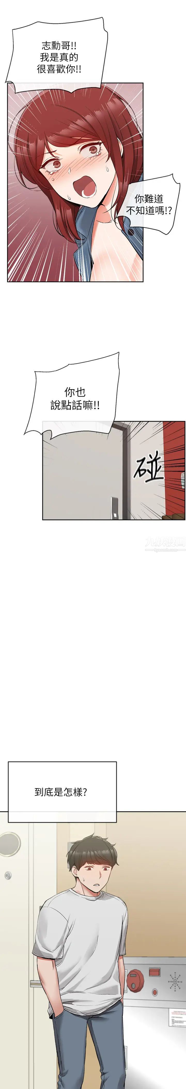 深夜噪音第14话-志勋，你这样会遭天谴…