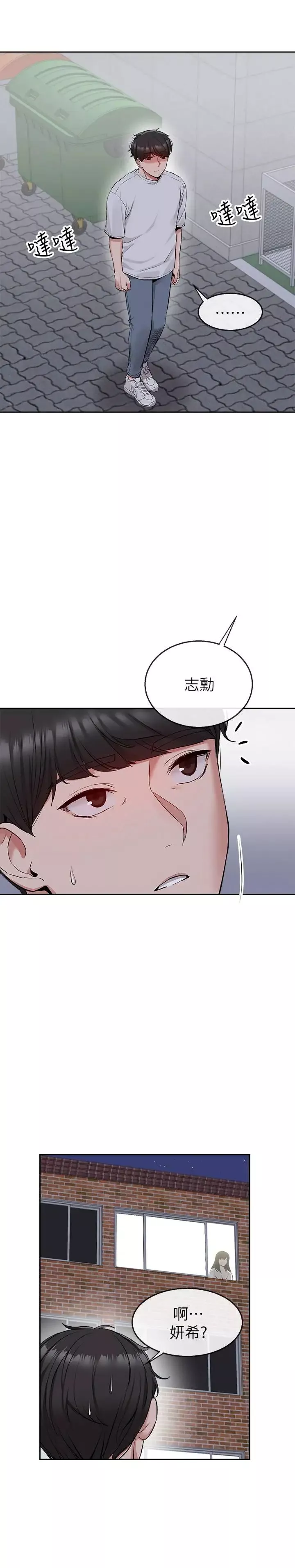 深夜噪音-第14话-志勋，你这样会遭天谴… - 图片 30