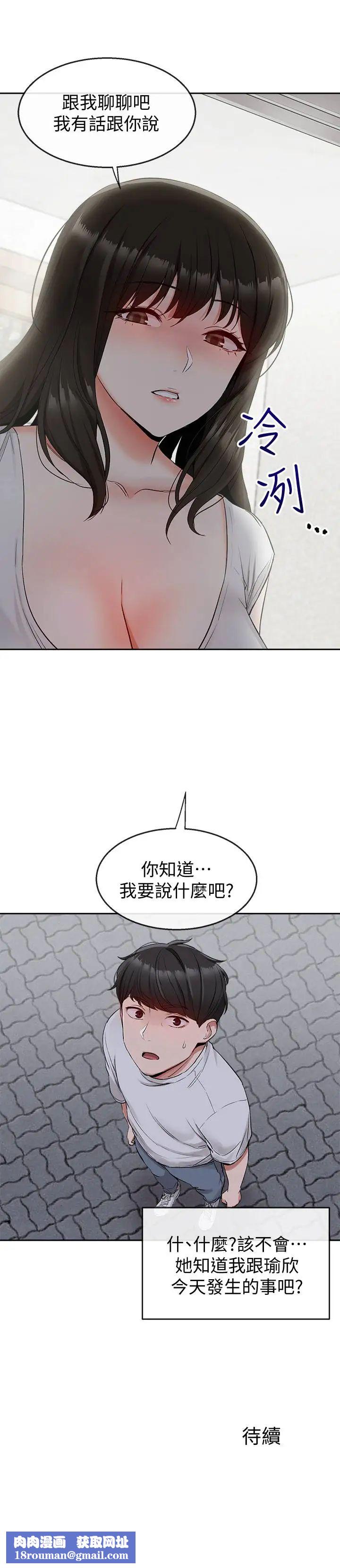 深夜噪音第14话-志勋，你这样会遭天谴…