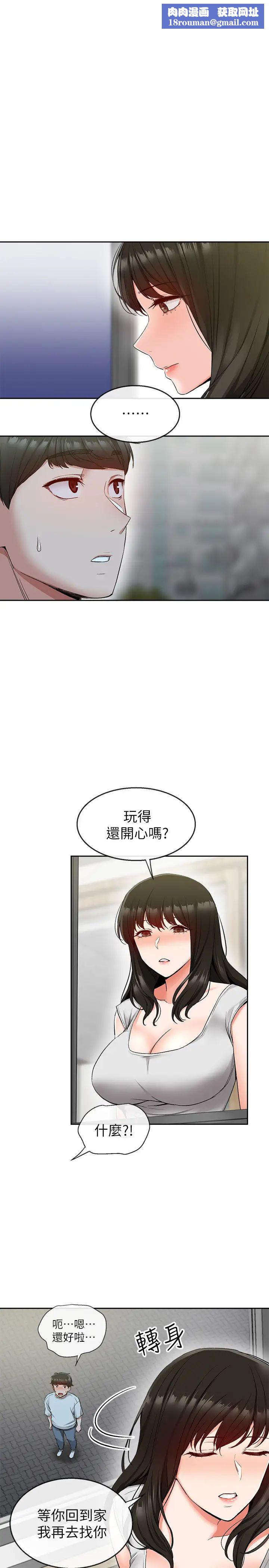 深夜噪音第15话-舒服的按摩时间