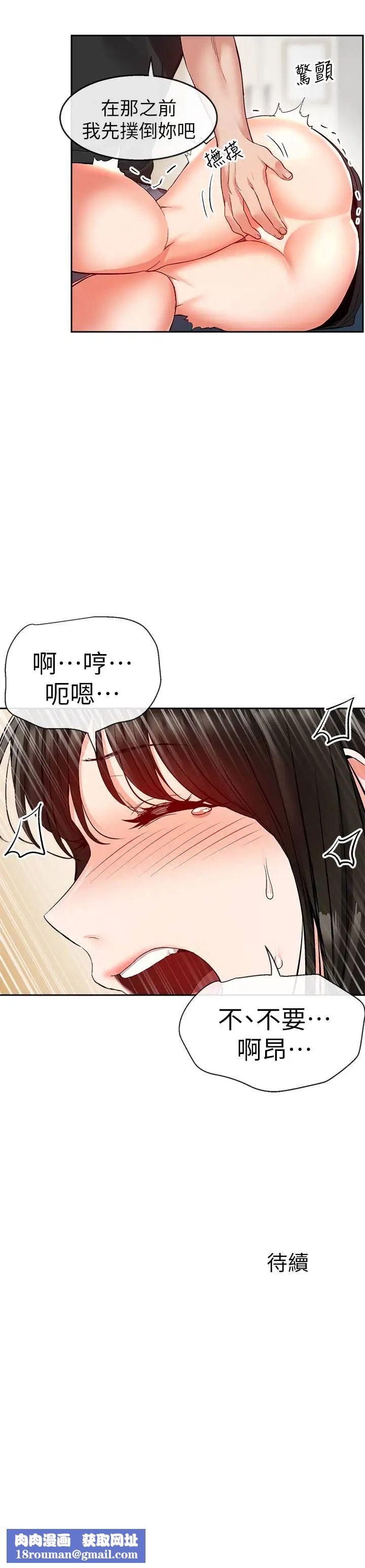 深夜噪音第16话-隔着裤子磨蹭屁股