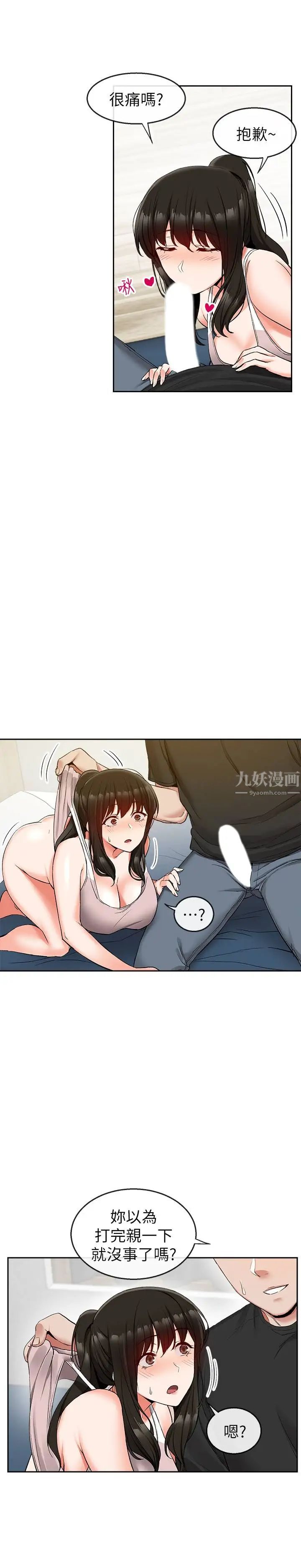 深夜噪音第17话-邻居阿姨的大胆裸露