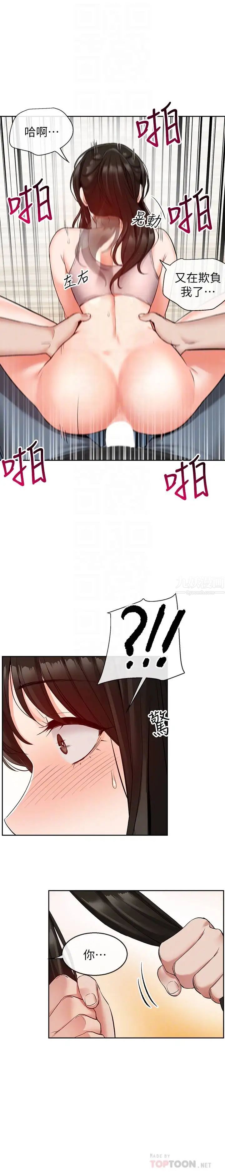 深夜噪音第17話-鄰居阿姨的大膽裸露