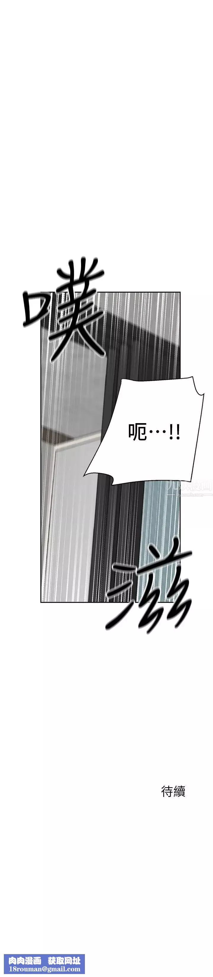 深夜噪音第19話-吸取陽氣的女妖