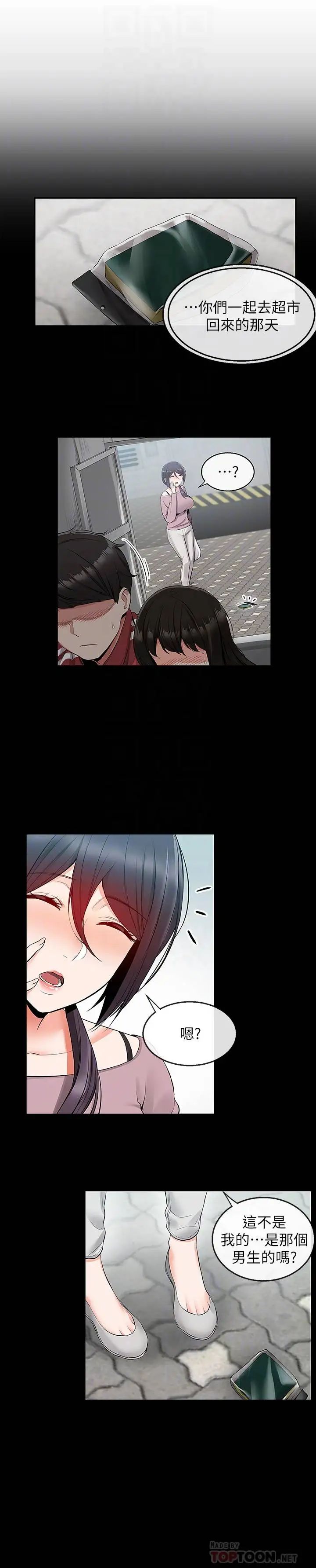 深夜噪音第20话-内射阿姨吧!