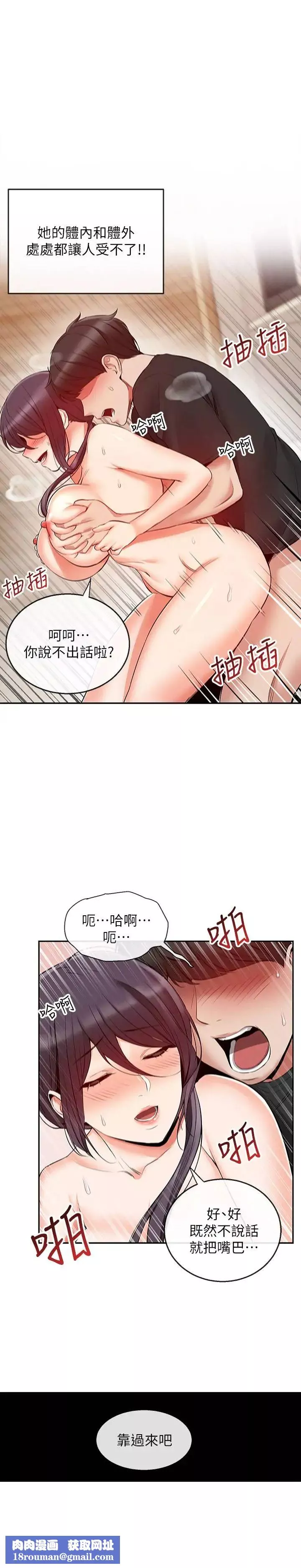 深夜噪音第20話-內射阿姨吧!
