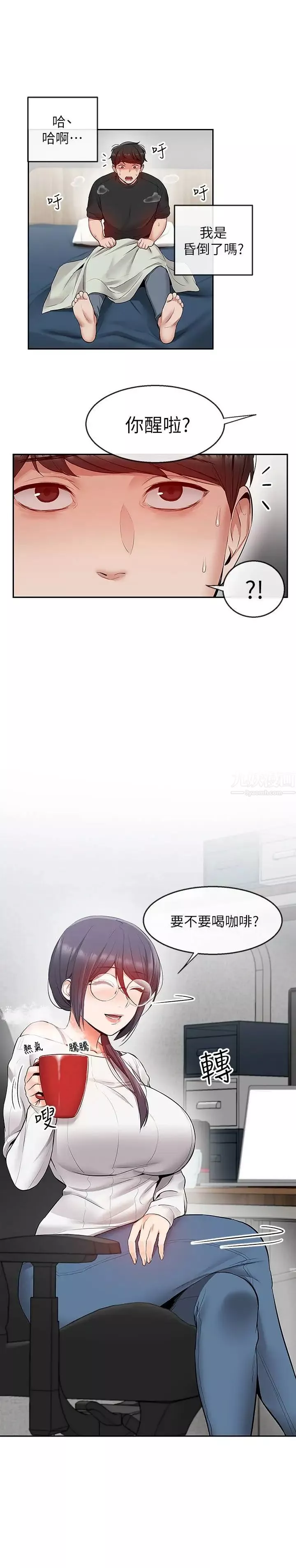 深夜噪音-第20话-内射阿姨吧! - 图片 21