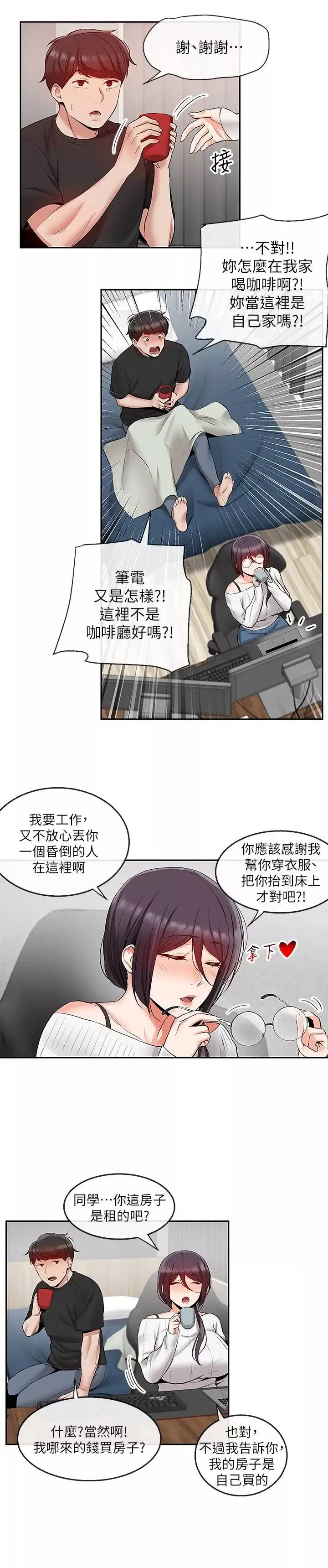 深夜噪音-第20话-内射阿姨吧! - 图片 22
