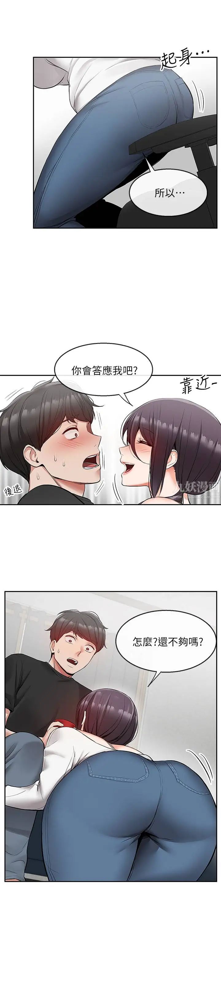 深夜噪音第21话-今天试试看用玩具吧!