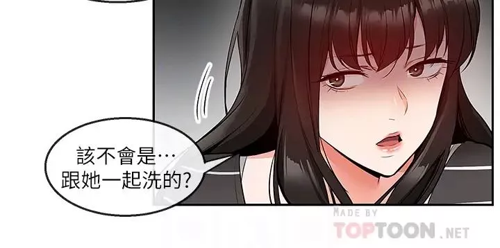 深夜噪音第21話-今天試試看用玩具吧!