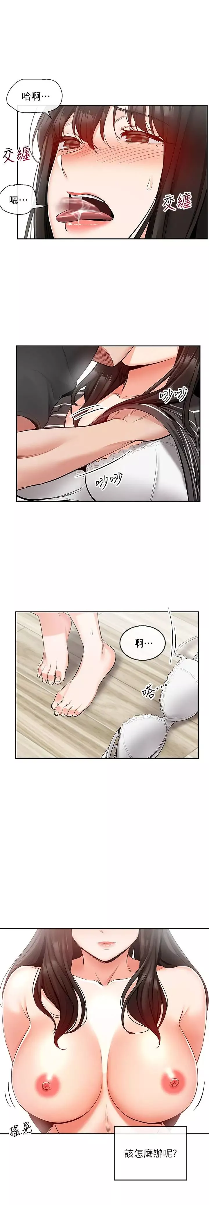 深夜噪音第21話-今天試試看用玩具吧!