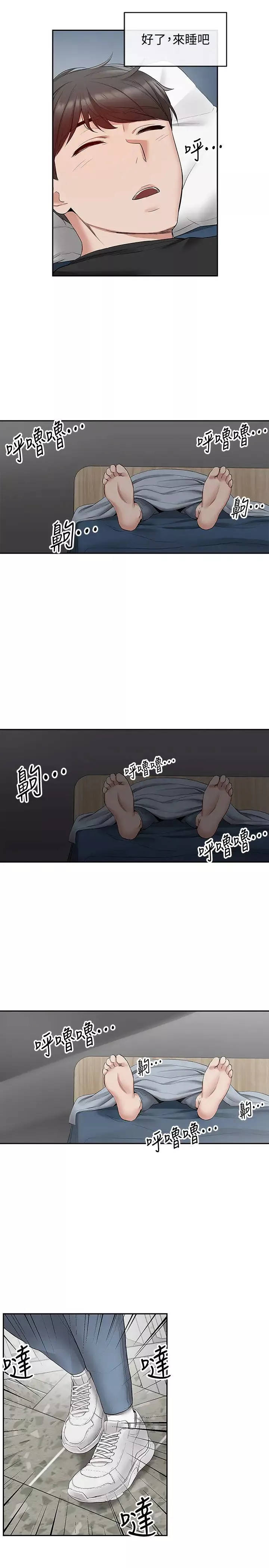 深夜噪音第23話-瑜欣再次登場!