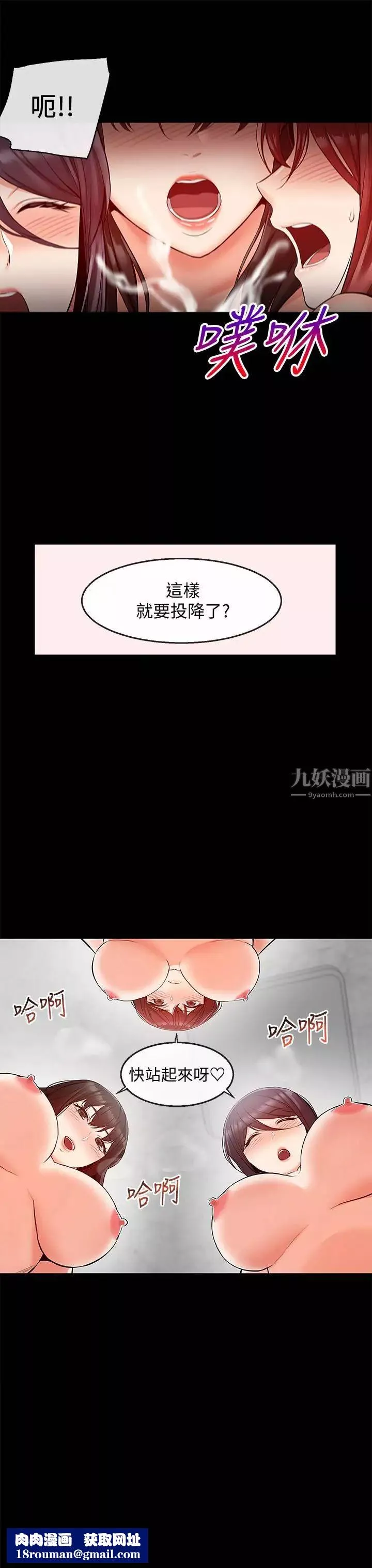 深夜噪音-第24话-同时被三个人服务 - 图片 13