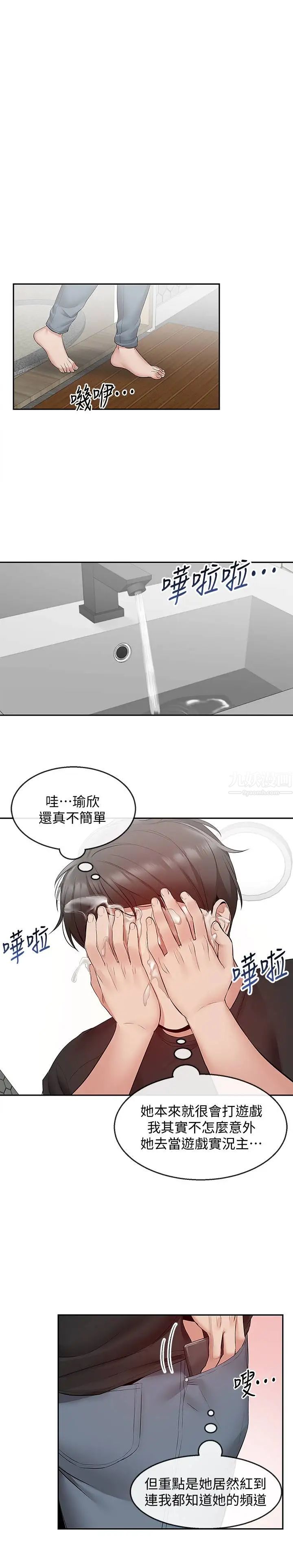 深夜噪音第24话-同时被三个人服务