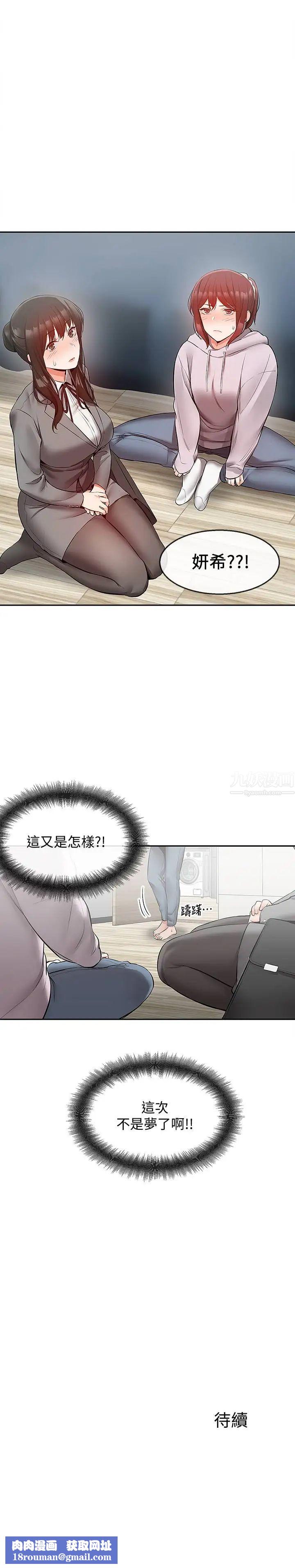 深夜噪音第24话-同时被三个人服务