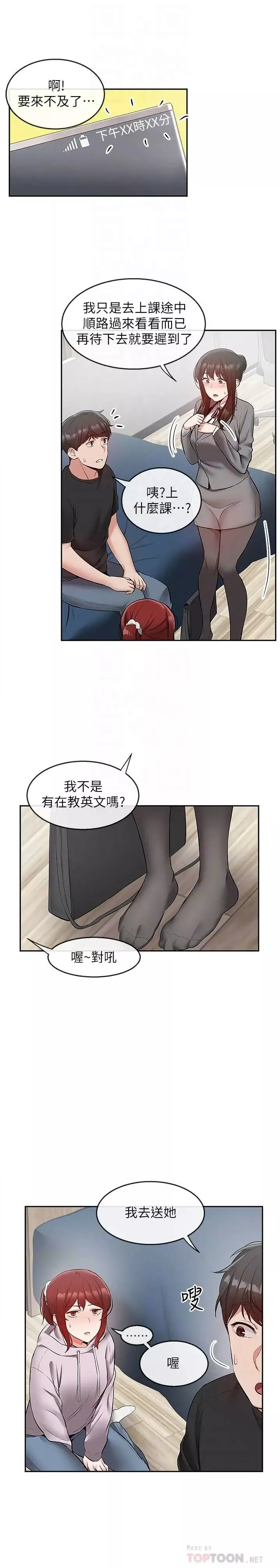 深夜噪音第25話-尺度越來越大的斗內任務