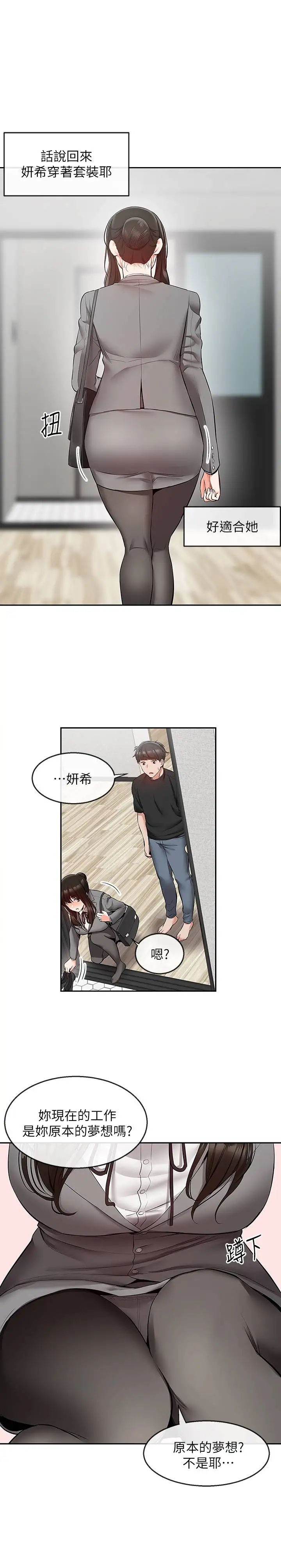 深夜噪音第25話-尺度越來越大的斗內任務