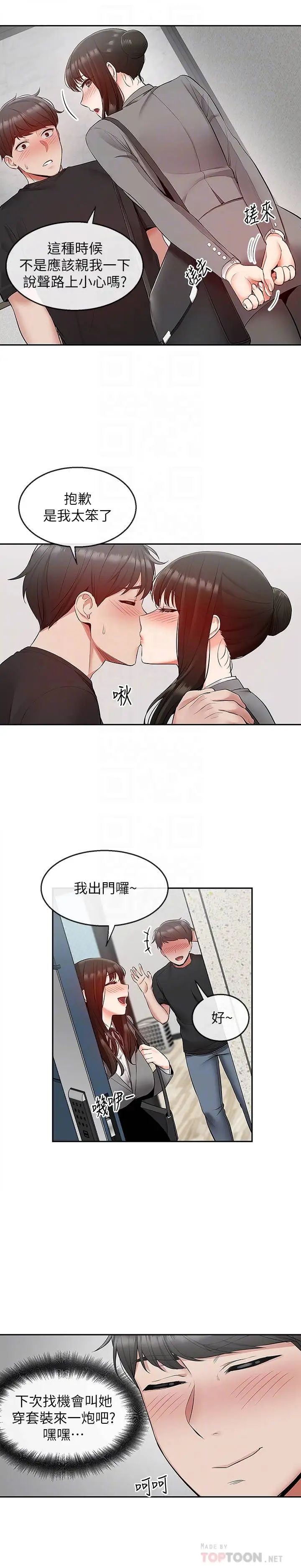 深夜噪音第25话-尺度越来越大的斗内任务