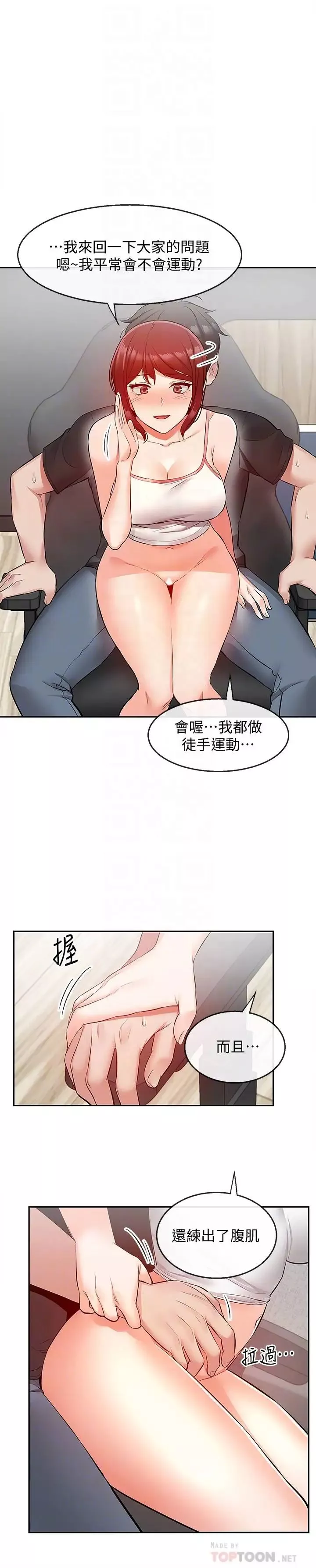 深夜噪音-第26话-发出声音会被观众发现! - 图片 6