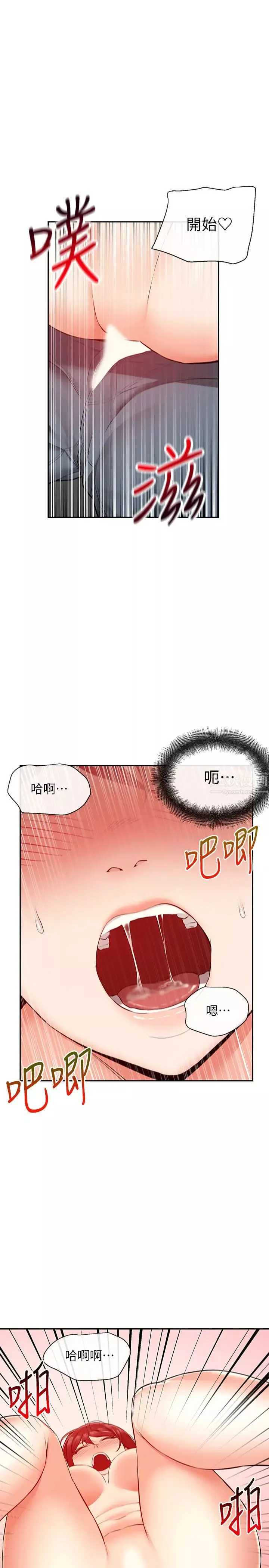 深夜噪音-第26话-发出声音会被观众发现! - 图片 11