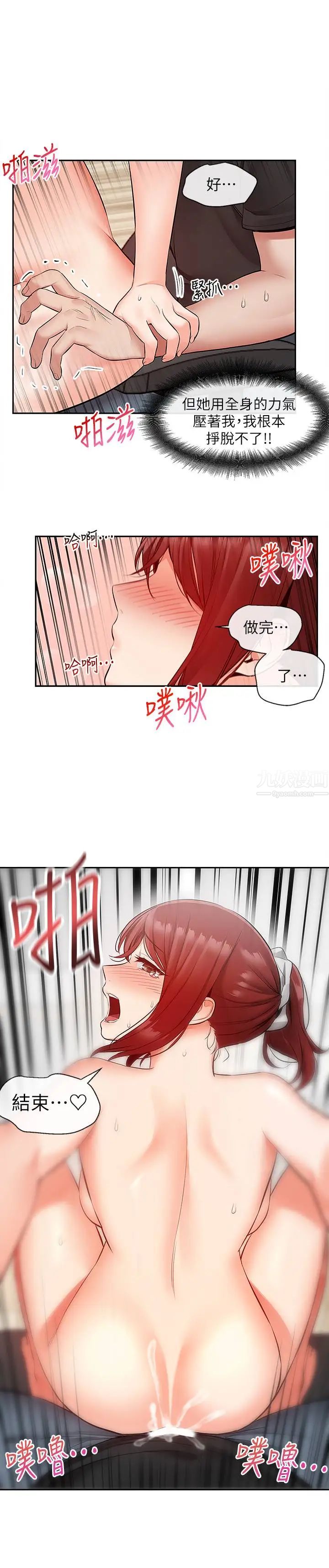 深夜噪音第26话-发出声音会被观众发现!