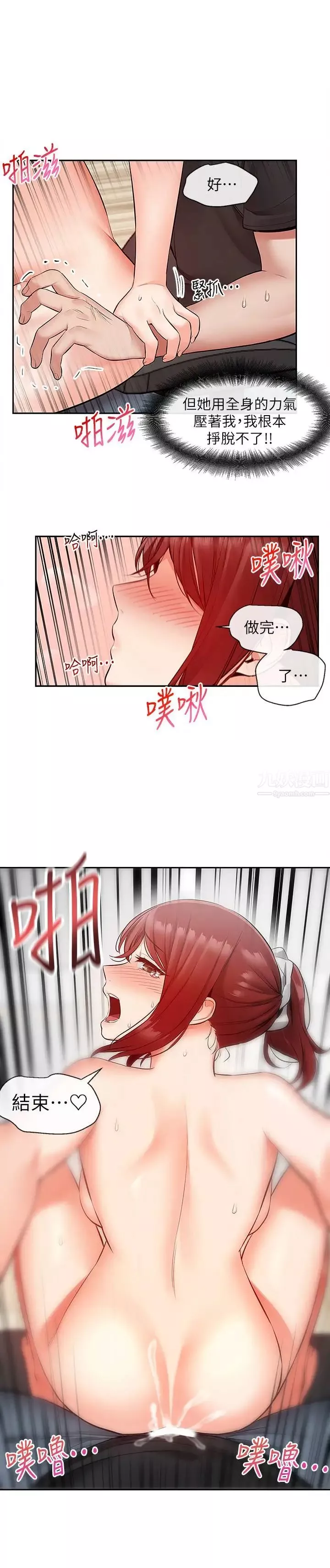 深夜噪音第26話-發出聲音會被觀眾發現!