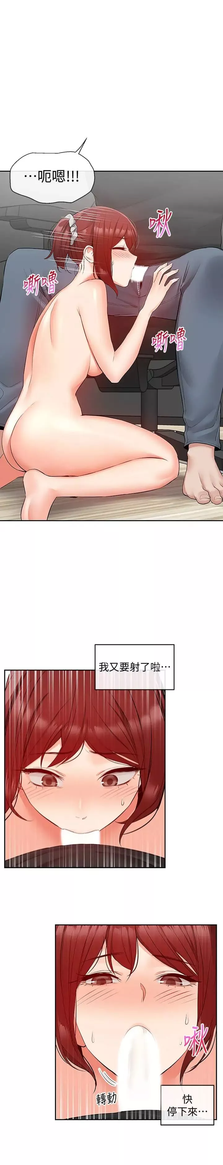 深夜噪音-第26话-发出声音会被观众发现! - 图片 21
