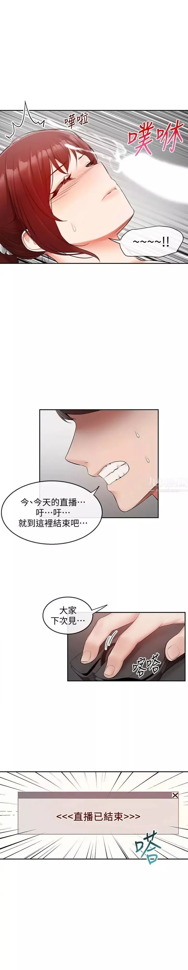 深夜噪音第26話-發出聲音會被觀眾發現!